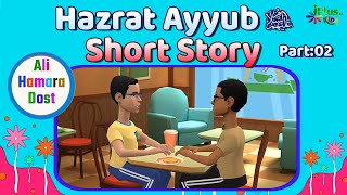 Ayyub Al. Short Story Part: 02 | Ali Hamara Dost 45 | iPlus TV Kids | Islamic Cartoon Hindi Urdu