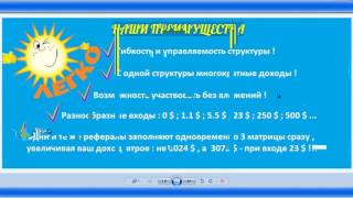 ВХОД СРАЗУ НА 3 СТОЛА В ПРОЕКТЕ ЛЕГКО