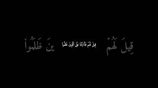 وَإِذۡ قُلۡنَا ٱدۡخُلُوا۟ هَـٰذِهِ ٱلۡقَرۡیَةَ فَكُلُوا۟ مِنۡهَا.. القارئ ريان المحيسني سورة البقرة