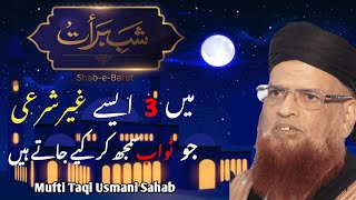 Shab e Baraat 3 Aise Ghair Shari Kaam Jo Swaab Samjh Kar Kiye Jate hain ! Mufti Taqi Usmani Sahab