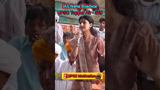 UPSC Topper Neha Byadwal || IAS officer || #shorts #thar #viral #upsc #ias