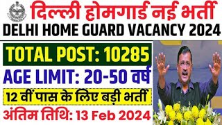 Delhi Police Home Guard New Vacancy 2024 | Delhi Police HG Vacancy 2024 | Age | Syllabus | Salary