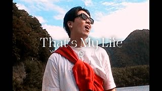 松下優也 - YOUYA "That's My Life" Music Video