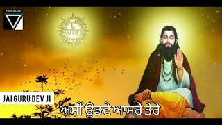 Asi Udde Asre Tere | Guru Ravidass Ji | Kanth Kaler | Punjabi Shabad Status Video | By TOXIC BEATS