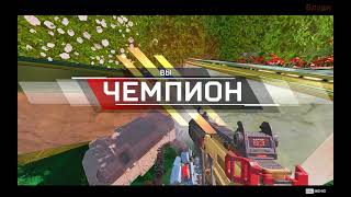 Фраг/Нокаут нарезка (Apex Legends)