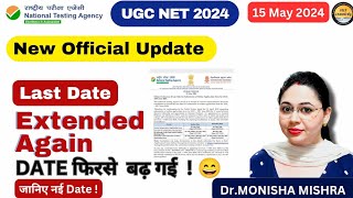 UGC NET 2024 Last date for form filling extended again || फॉर्म भरने की डेट फिरसे बढ़ गई #ugcnet2024