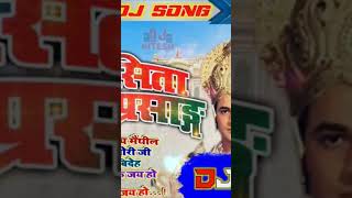 Ram sita vivah geet djsong 2025 - djnitesh motipur malahanmaa vivah geet dj mix #djsong #bhaktisong