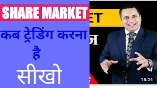 Stock Market for Beginners | share market का सम्पूर्ण ज्ञान | how can beginners start investing in