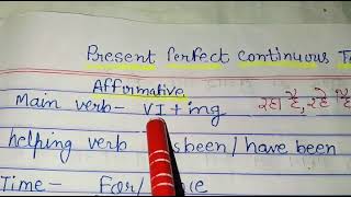 Present Perfect Continuous Tense