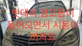 벤츠 W221 S500 알터레이터 교환 // BENZ W221 S500  Alternator Replacement