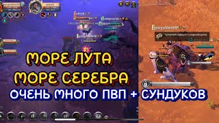 ОЧЕНЬ МНОГО ПВП + СУНДУКОВ | ГИБЕЛЬНЫЙ ПОСОХ ИМБА ГАНГА | Albion Online