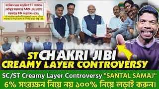 ST Reservation Chakri Jibi Santar Controversy #trendofsanthal