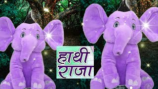 Hathi Raja Kahan Chale | Hindi Nursery Rhymes | Baby Rhymes | Kids Song In Hindi