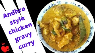 Andhra style chicken gravy curry || Chicken curry || Madhus trendy world