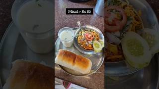 Arihant Misal Pimpri Chinchwad #punestreetfood #misalpav #shorts #ytshorts #youtubeshorts