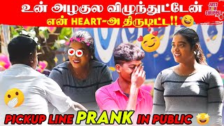 Uncle சோக்கு கேக்குதா??😂 Pickup Lines Prank in Public | Just For Sirippu