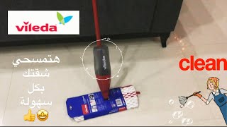 ريفيو سريع على مساحة فيليدا الاكثر انتشارا الفترة الأخيرة | هتمسحي الشقة يوميا | vileda spray mop