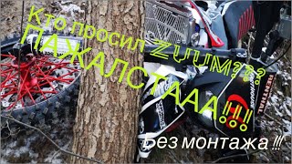 ZUUM 450DX после 80-ти мото-часов и обзор домашнего эндуро-трека