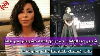 تريقة الفنانين على مياة النيل مشربتش من نيلها  مع النجم محمود اليمانى