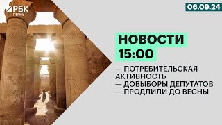 Потребительская активность | Довыборы депутатов | Продлили до весны