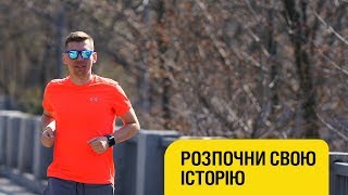 Розпочни свою історію — Dnipro Half Marathon