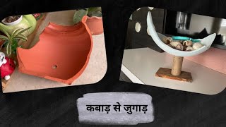 Kabad se jugad/// what to do with broken matka //diy decore from broken matka//