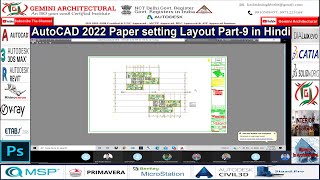 How to Set Layout for drawing in AutoCAD 2022 Part-9 in Hindi(Gemini Architectural)