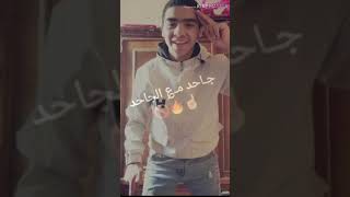 افجر_حالات_واتس_احمد_موزه_مهرجان_بطلت_احب_سيجار ❌ سيجار_لابس😎ومتفيمه_مش🙈حلات_وتس_مهرجانات_احمد_موزه