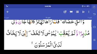 Surat ul Namal Ayat 8-10 with word by word and translation|Learn Quran|@Jannat Mushtaq