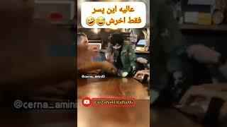 خنده واسش کمه این کلیپ 😅🤣|دلم خنک شد | #shorts #funny