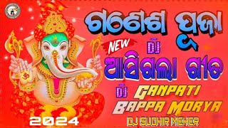 Shir Ganesh Deva || Sambalpuri Dj Style Mix || New Sambalpuri Dj Song 2024 || Dj Sudhir Meher