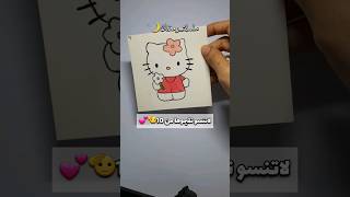 رسم هيلوكتي سهله🌸💗 #سلسلة_رمضان