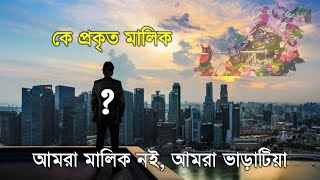 322. এই শরীর আপনার কর্ম অনুসারে ভগবান দ্বারা প্রদান করা হয় || শ্রীল প্রভুৃপাদ বাংলা প্রবচন || CS