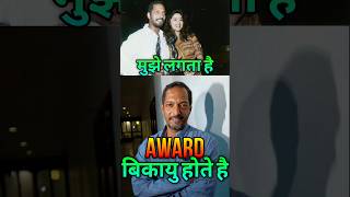 Nana Patekar Desi Speech on Film Fare Award | #nanapatekar  #bollywood #shorts