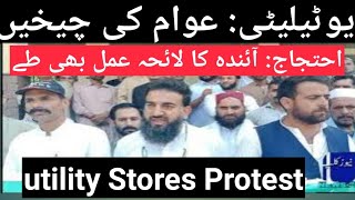 Sad😢 News:Utility Stores' Employees Start Protest /Strike in Mansehra and view next steps.