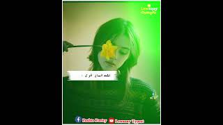 Pashto sad poetry heart touching | ياره د ښار ښکلي بدرنګ دي | pashto New Poetry 2024 | best Poetry