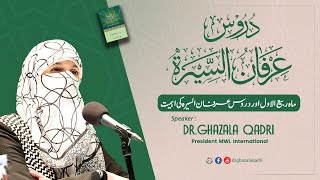 Blessed month of Rabi-ul-Awal and importance of Duroos-e-Irfan-us-Seerah | Dr Ghazala Qadri