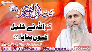 Allah Ne Hazrat Ibrahim AS Ko Khaleel Kiyon Banaya||Allah ka Khaleel||Peer Asif Majeed Naqshbandi