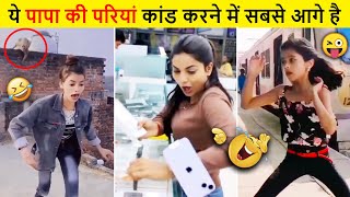 इन पापा की पारियों ने तो आज हँसा कर पागल कर दिया 😂🤣 | Funniest Moments | Laughing hindi video 2023