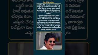 #shorts #redstudios #tollywood #nagarjuna #akkineninagarjuna #telugu #ytshorts #shortfeed