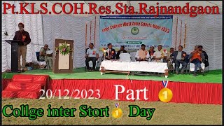 COLLEGE INTER SPORTS 1St Day🥇Part , Pt.KLS.COH.Res.Sta.Rajnandgaon/Mahesh Kumar