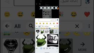 Trol face متنيوش اليك و الش #music ترك