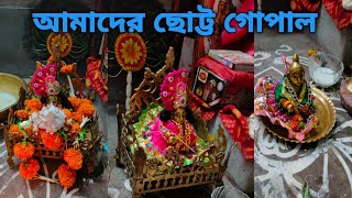 প্রথমবার শ্বশুর বাড়িতে শুভ জন্মাষ্টমী পালন হল#bengalivlog@pampiyavlog