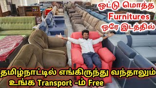 VERA LEVEL PONGAL OFFER | CHEAPEST FURNITURE MARKET | யாராலும் தர முடியாத offer