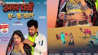 Uttar Kumar Ka New Song Ka Naam || Uttar Kumar New Song Kab Tak Aayega || Uttar Kumar New Song