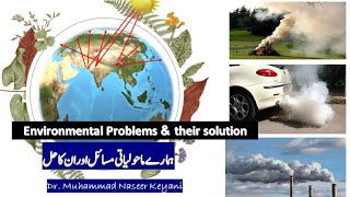 Environmental Problems and their solutions. ماحولیاتی مسائل اور ان کا حل