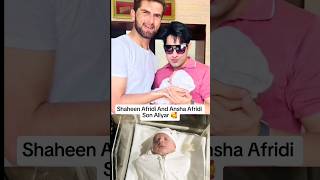 Shaheen Afridi son🥰انشاء اور شاہین آفریدی کا بیٹا | #shaheenafridifridi #shorts #anshaafridi #aliyar