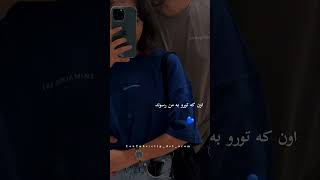 امشب شب عاشق شدنه با تو دلم چه روشنه❤️ #اهنگ #کلیپ #آهنگ_جدید #کلیپ_تکست #short #viral #viralvideo