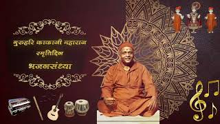 Bhajan Sandhya in Kharghar (07-08-2024)