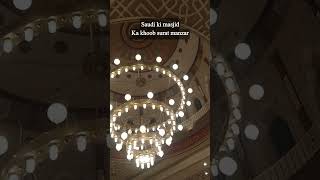 Saudi Arabia ki masjid ka khoob Surat manzar #saudiarabia #saudimasjid #masjidsaudi #youtubeshorts